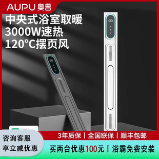 奥普蜂窝板吊顶风暖浴霸线性隐藏式暖风机卫生间浴室免检修口排气