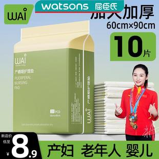 WAI哇爱母婴产褥垫产妇专用60x90一次性垫隔尿垫成人护理垫床垫