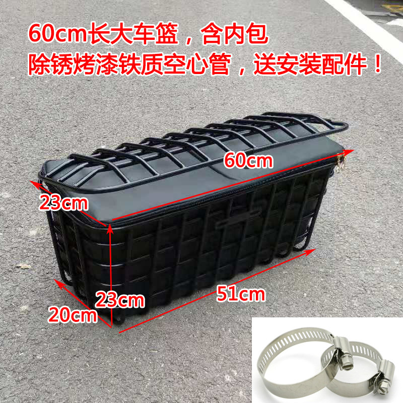 包邮电动三轮休闲车后车篮车筐非实心铁质加粗带盖后置车篓子菜篮