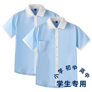 小学生中学夏款 蓝白撞色男女童校服衬衫 校园学院礼服 衬衫 儿童短袖