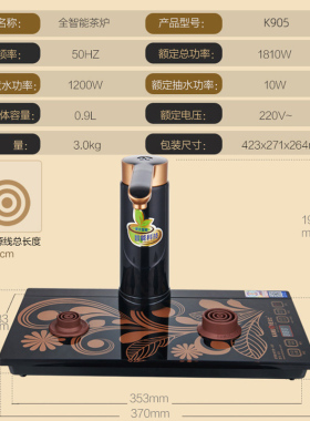 金灶K905全自动上水抽水式电热烧水壶泡茶一体专用煮茶器家用套装