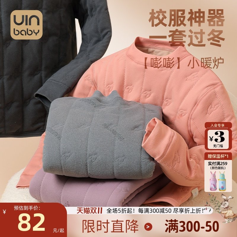 儿童校服神器秋冬保暖内衣套装加绒加厚男女童秋衣秋裤宝宝保暖衣