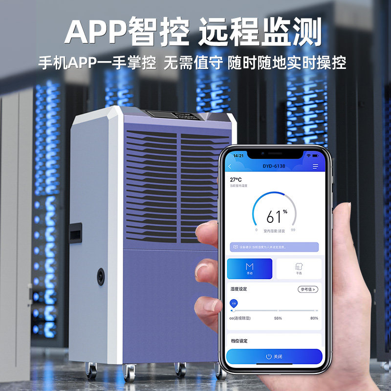 德业138升工业除湿机家用地下室抽湿机仓库车间商用大功率吸湿器
