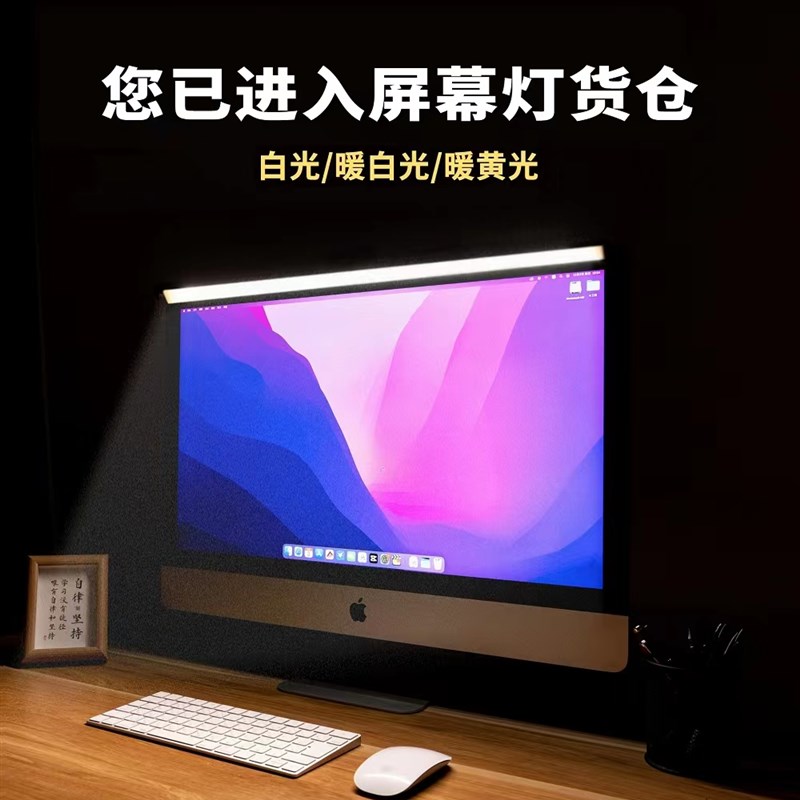 显示器挂灯台式机屏幕挂灯笔记本电脑护眼灯曲屏氛围灯电脑挂屏灯