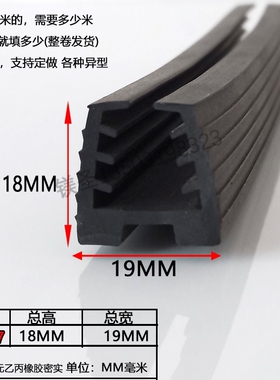 17*4黑色波浪形波纹平板机械设备电柜门机箱柜防尘防水橡胶密封条