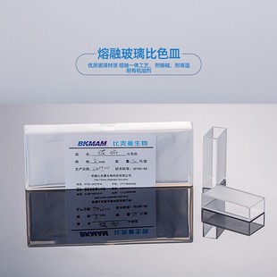 751熔融耐酸碱 石英玻璃比色皿5 100mm1cm722