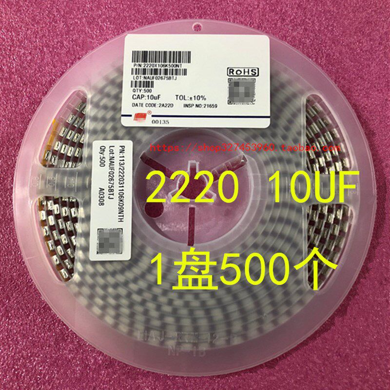 2220 贴片电容 10UF 106K  X7R 10% 50V C5750 1盘500个=450元