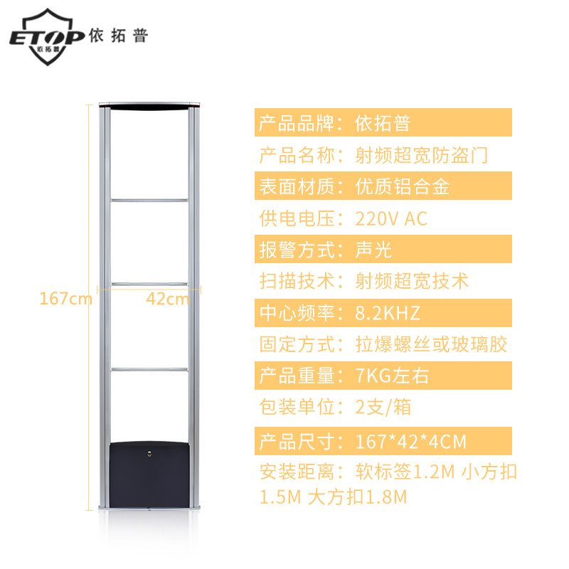 服装防盗器 服装防盗 超市防盗器 超市防盗门 超宽防盗器超宽门距