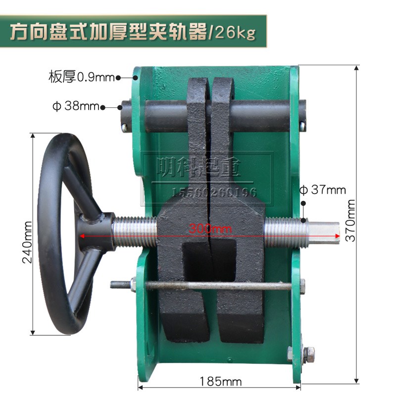 起重龙门吊方向盘式大简易夹轨器 行车手动防风装置 加重型夹轨器