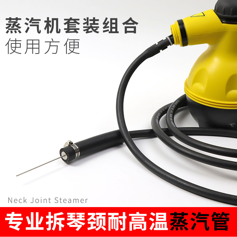 拆卸吉他琴颈蒸汽管不锈钢针头民谣木吉他琴颈重置维修保养工具
