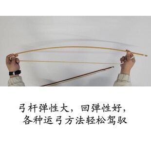 二胡琴弓子专业演奏高级二胡拉弓紫檀箭竹蒙古天然真公马尾原白色