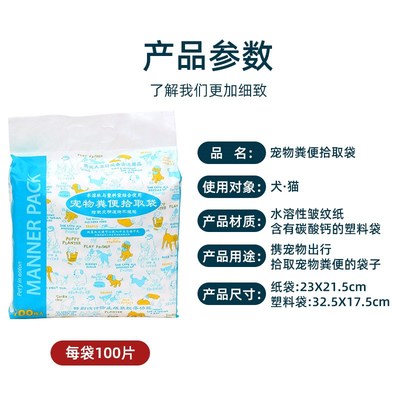 宠物狗狗拾便袋捡屎袋加厚垃圾袋一次性大便袋外出捡便神器拾便器