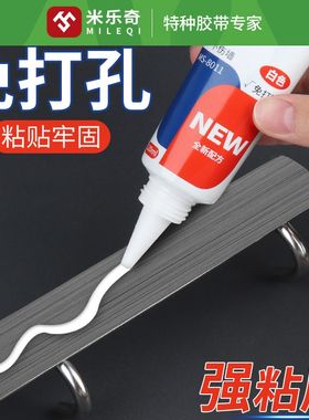 脸盆架粘墙用胶水浴室挂盆置物架强力承重加固免钉胶免打孔粘合剂