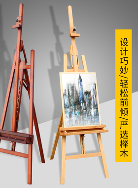 绘岳175cm实木美术画架榉木前倾升降后撑画架可折叠素描画架