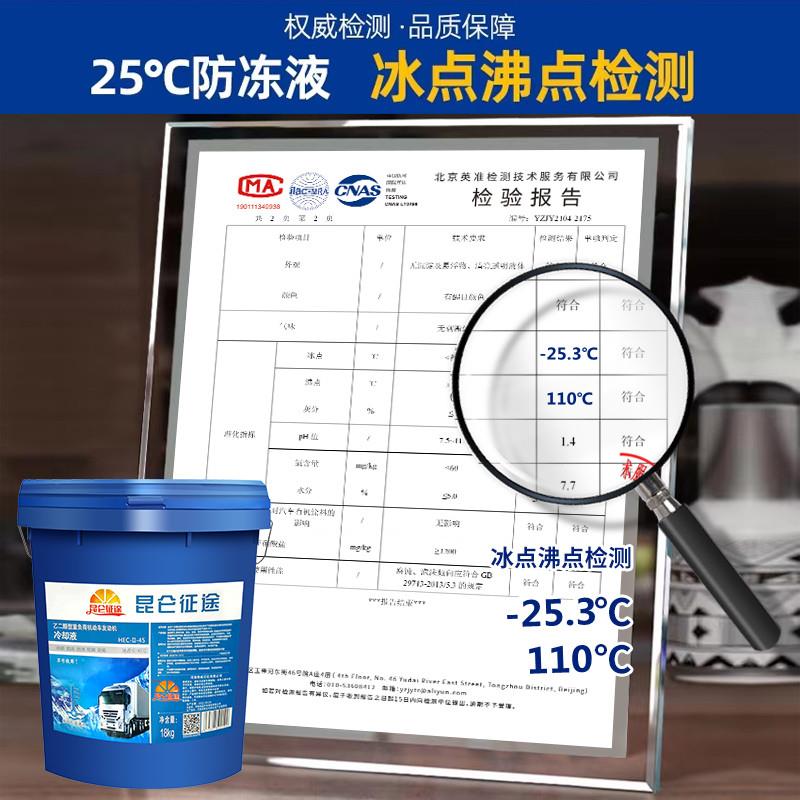 防冻液汽车冷却液柴油汽油红色绿色货车轿车四季通用多效大桶20升