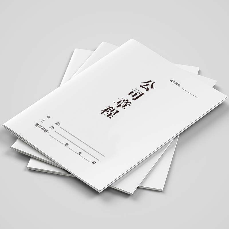 合伙人协议书模版打印2026年股东出资合作分红退股保密合同纸质版