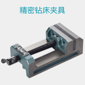 包邮 雕刻机钻铣床用台钳夹具4寸6寸 平口钳 赢领钻床精密角固式