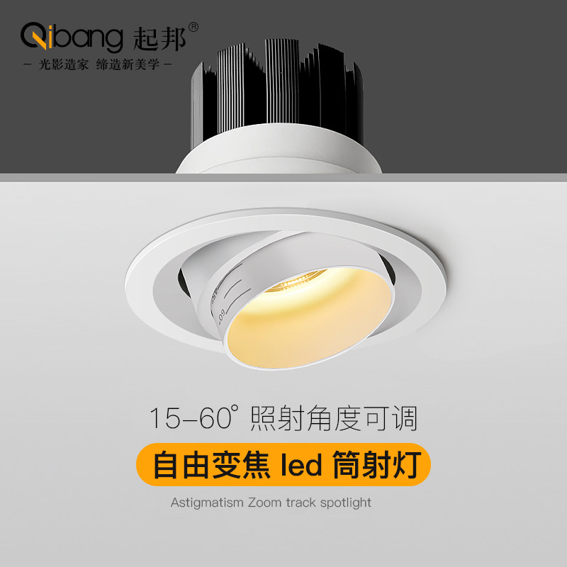 变焦射灯led天花灯嵌入式cob筒灯家用孔灯可调焦牛眼聚光三色变光