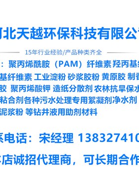 工业级羧甲基纤维素钠CMC耐酸高粘FH9FVH9增稠剂油漆胶水钻井增粘