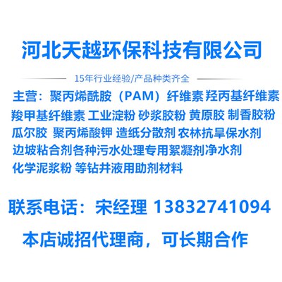 工业级羧甲基纤维素钠CMC耐酸高粘FH9FVH9增稠剂油漆胶水钻井增粘