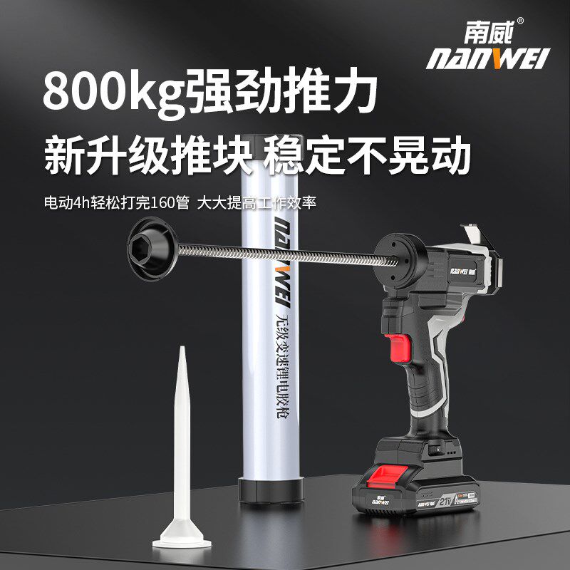 南威玻璃胶枪电动结构胶专用胶枪充电式锂电热熔软胶硬胶打胶神器