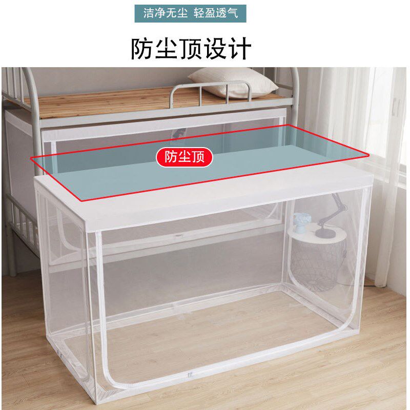 学生宿舍住校专用蚊帐上下铺通用可伸缩单人床拉链全包款寝室0.9m