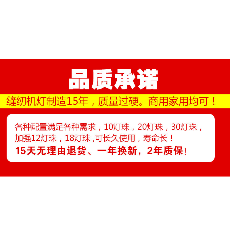 LED工作灯带磁铁 缝纫机灯工业平车灯 照明节能灯 30珠衣车灯护眼