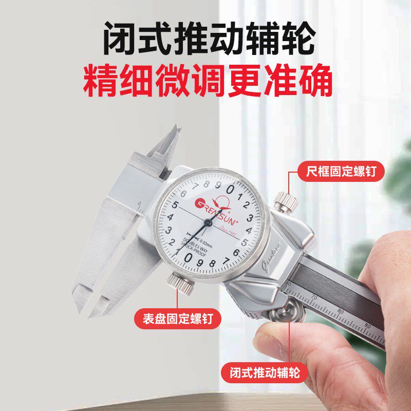大阳带表卡尺幻影款高精度测量卡尺不锈钢0.01mm代表表盘工业级