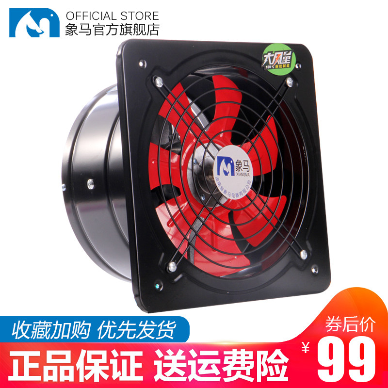 双向排气扇轴流风机排风扇厨房油烟强力抽风机工业换气扇商用家用