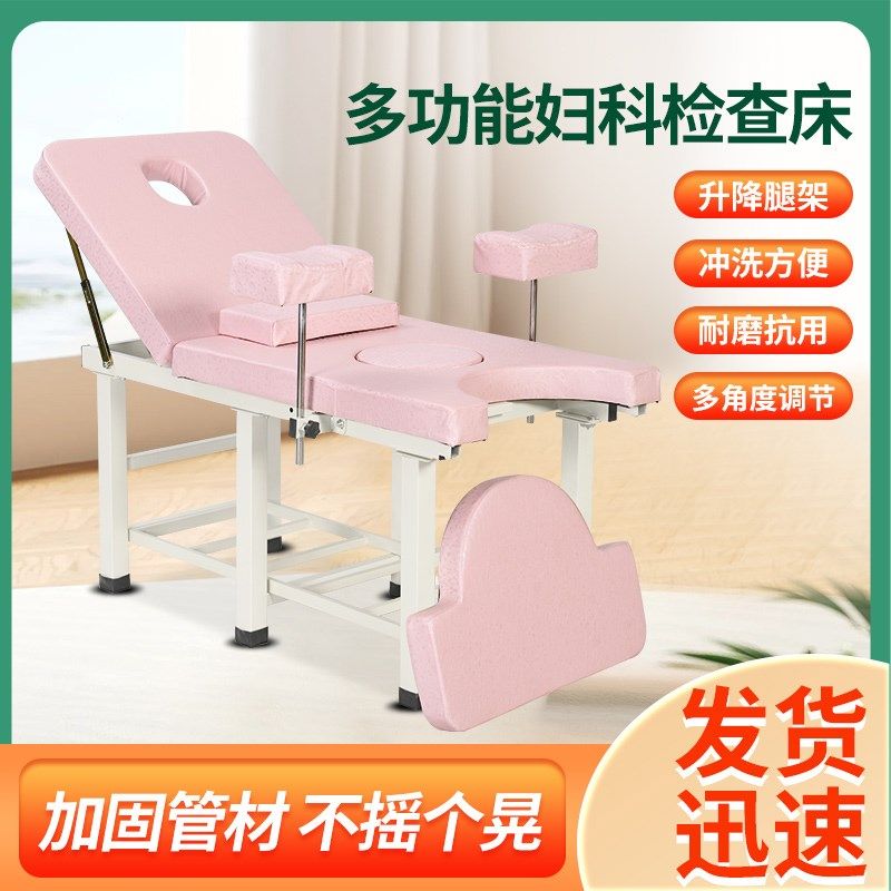 多功能私密美容专用床妇科检查床私密护理床妇科专用床妇科冲洗床