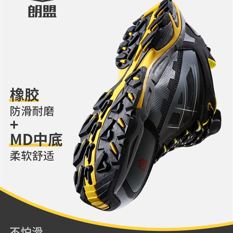 朗盟劳保鞋男四季透气轻便安全鞋防臭钢头防砸防刺穿工作鞋防静电