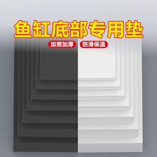 米乐奇鱼缸专用垫加厚防滑保温防爆保护垫防炸缸垫防水缓冲减震垫