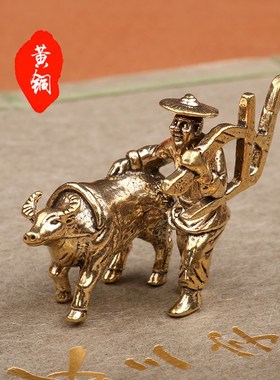 黄铜实心纯铜小摆件桌面手把件老牛耕耘茶道茶宠雕铸古玩小铜器