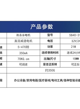 25840-31ZY涡轮蜗杆大扭力小马达12V24V微型永磁无刷直流减速电机