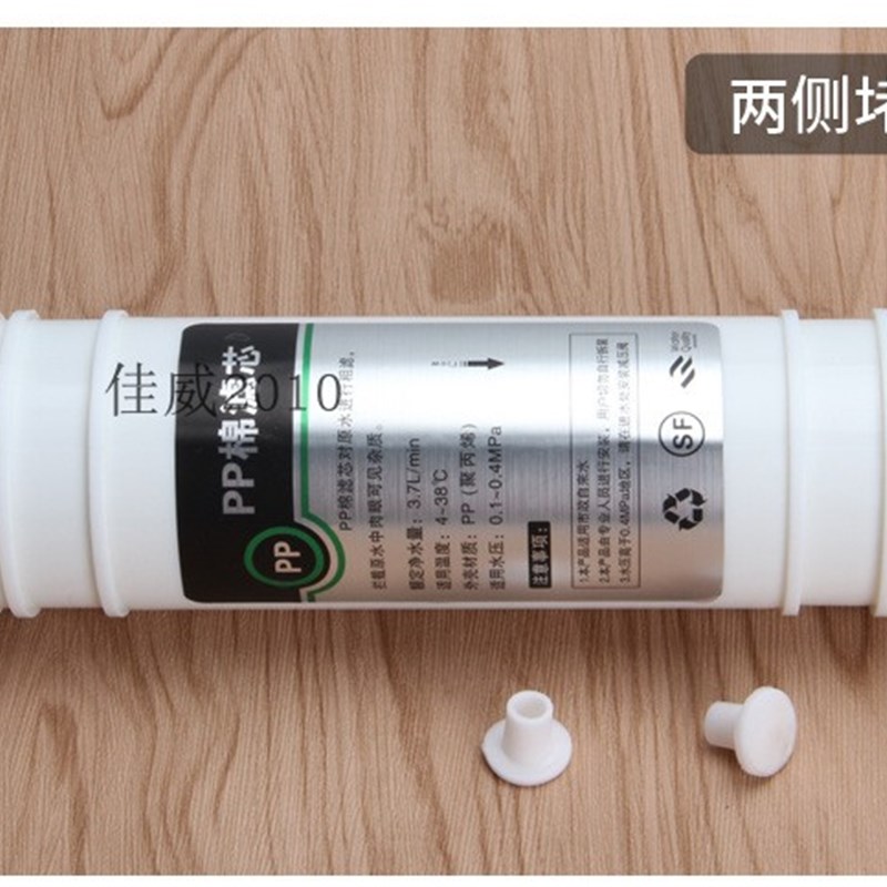 制冰机过滤芯 制冰机过滤器滤芯滤水器快接PP棉滤芯净水器2分通用