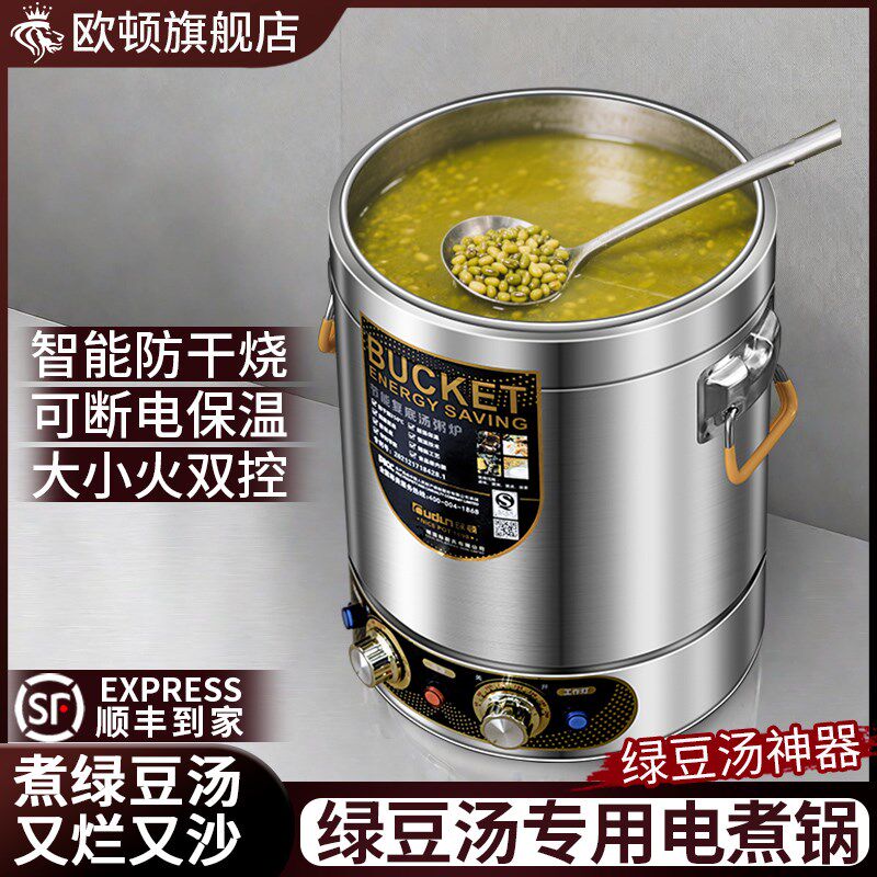欧顿煮绿豆汤专用锅商用不锈钢绿豆汤神器家用摆摊烧水保温一体桶
