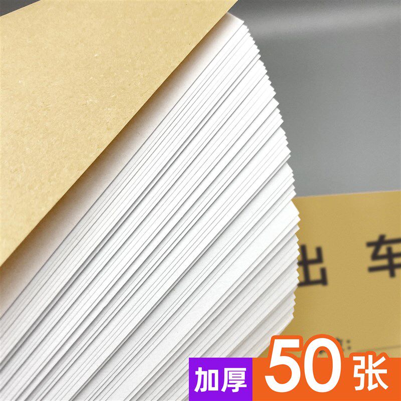 出车记账本货车车辆运输单记账单通用车队运输明细表运费账本清单