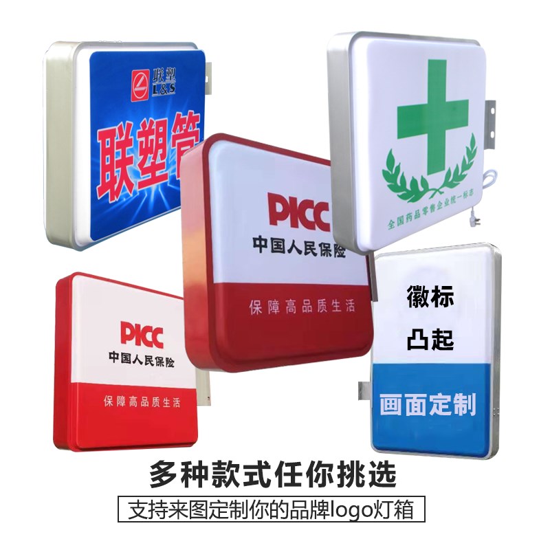 119消防救援吸塑灯箱广告牌侧挂门卫悬挂指示牌户外发光门楣店招