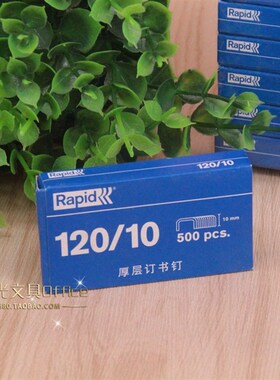 10盒价包邮瑞特元昌120-10厚层订书钉 23/10订书针加厚 订50-70页