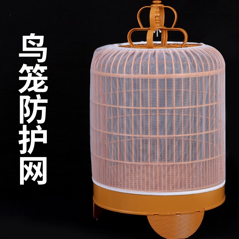 鸟笼防溅洒罩鹦鹉八哥笼子笼罩网纱罩防护防蚊罩鸟具用品配件大全