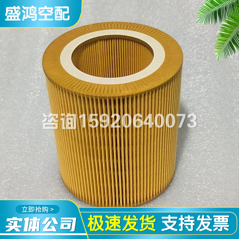 阿特拉杆空压机配件空气滤芯芯1613872000螺杆机空气滤芯风格滤清