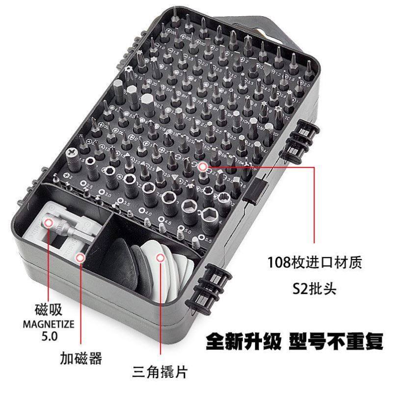 修手表手机拆眼镜异型磁性小螺丝刀套装U型三角形内十字米六角y型