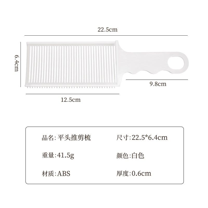 男士barber油头梳平头推剪梳理发辅助神器限位梳修边造型渐变铲梳,个人护理/保健/按摩器材,离子梳/电动梳/造型梳,淘宝优惠券,粉丝福利购,淘宝优惠卷
