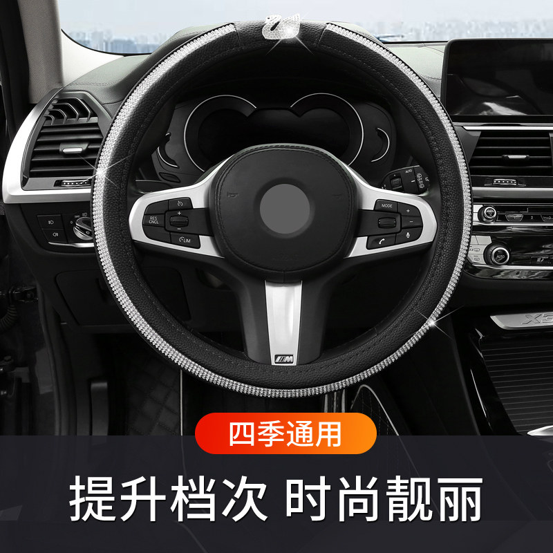 汽车方向盘套女镶钻天鹅防滑春夏季汽车方向盘通用型四季手把套女