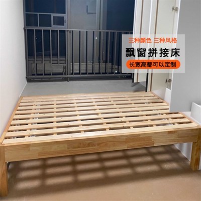 实木床定制飘窗拼接床网红款薄床头床小户型省空间窗台延伸衔接床