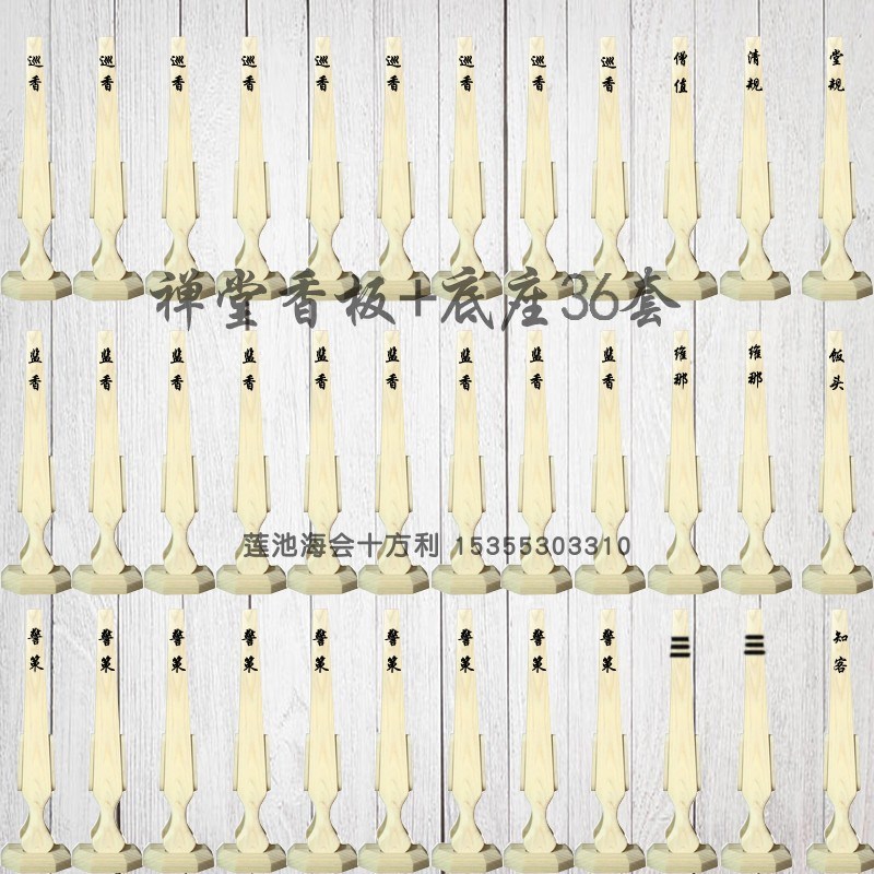 禅堂寺院香板戒尺法器原木色清规戒律板警策知客僧值巡香维那香板