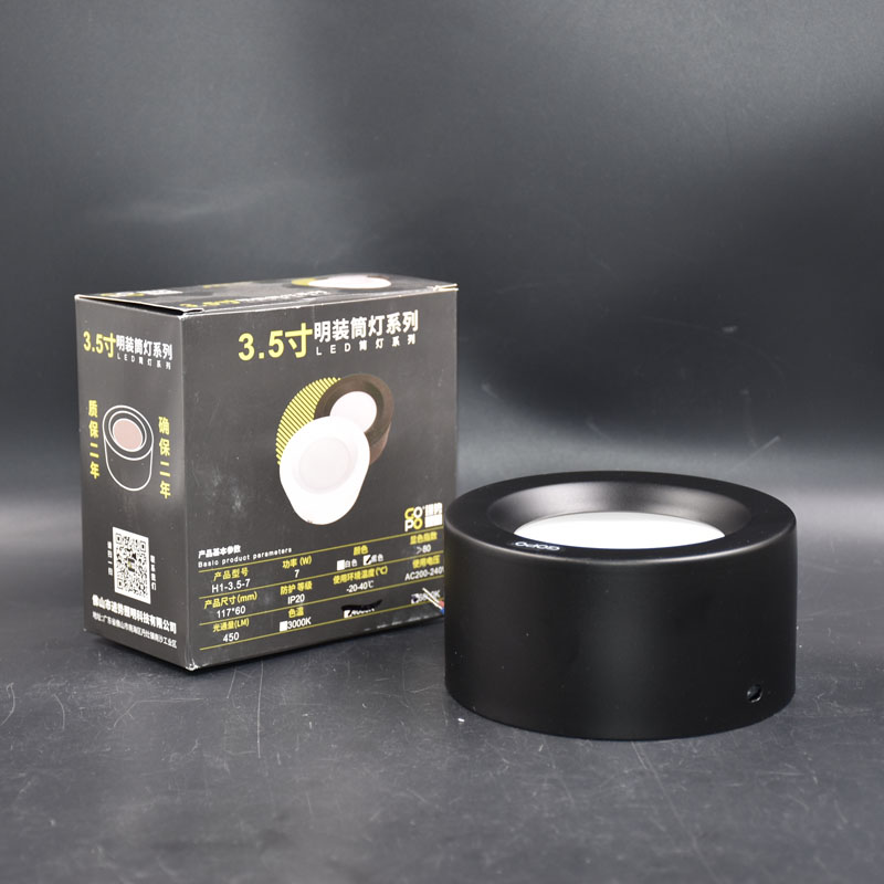 免钻孔明装筒灯射灯照明LED筒灯吸顶商用服装走廊走道灯18W12W7瓦