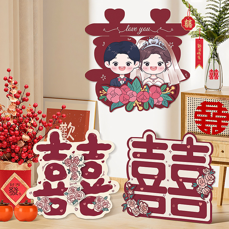 顺便买卖婚房布置喜字贴纸婚礼房间大门装饰立体卡通囍字结婚用品