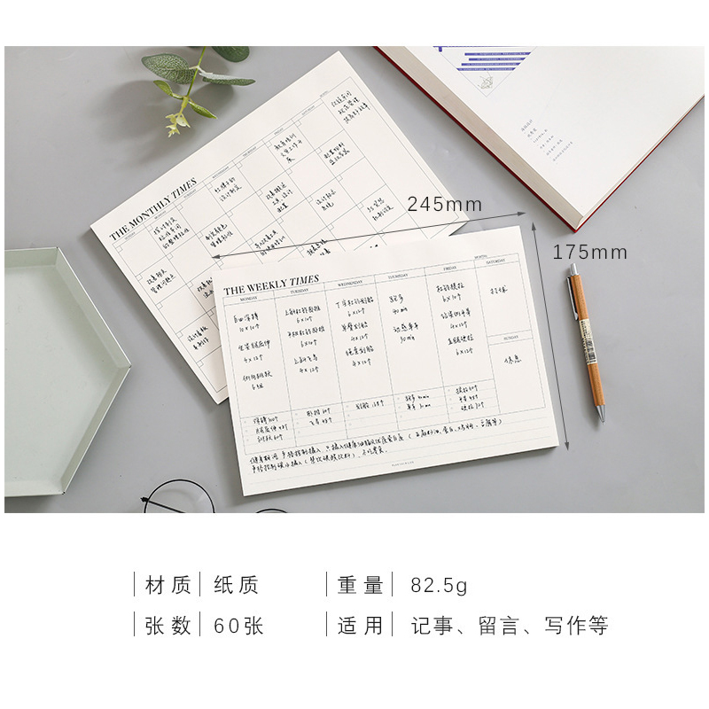 简约周计划本/月计划桌面目标打卡日历表日程本便签表格 60张/本