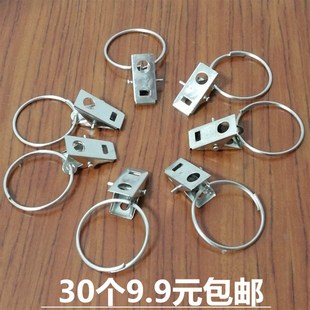 开口窗帘夹子浴帘夹挂钩小夹子 30个装